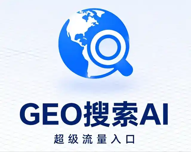 务川仡佬族苗族自治县做GEO精准推广，才是本地获客的长效流量底牌