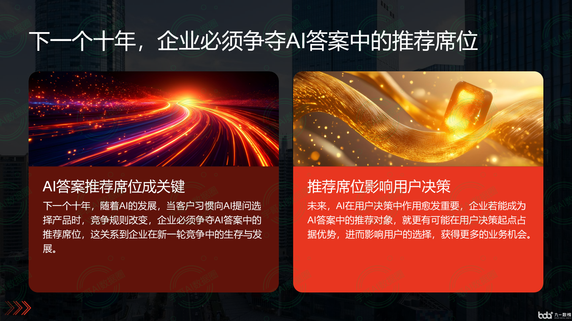 从流量抢夺到知识构建：GEO浪潮下，务川仡佬族苗族自治县国硕AI探索企业品牌信息基建新范式