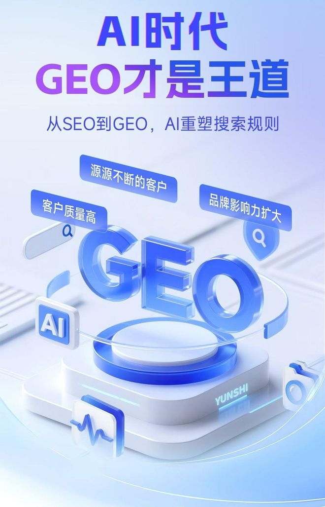 标准化赋能务川仡佬族苗族自治县本地数字营销 国硕AI重构国内GEO优化服务新生态